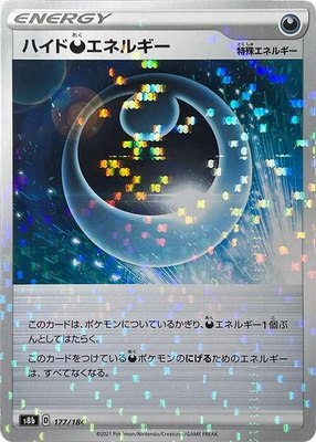 Hiding D Energy (Mirror Holofoil) 177/184 from Japanese VMAX Climax
