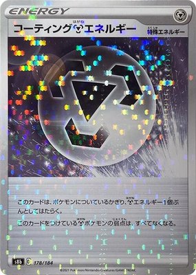 Coating M Energy (Mirror Holofoil), VMAX Climax
