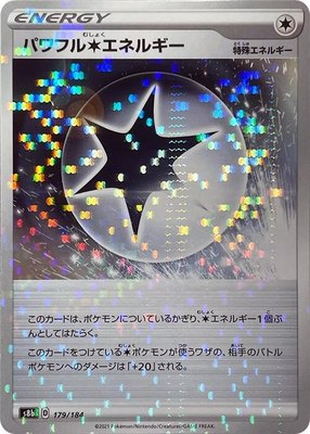 Powerful C Energy (Mirror Holofoil) 179/184 from Japanese VMAX Climax