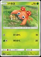 Paras (Mirror Holofoil), TAG TEAM GX: Tag All Stars