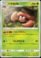 Parasect (Mirror Holofoil), TAG TEAM GX: Tag All Stars