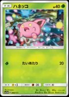 Hoppip (Mirror Holofoil), TAG TEAM GX: Tag All Stars