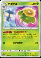Skiploom (Mirror Holofoil), TAG TEAM GX: Tag All Stars