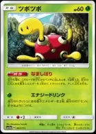 Shuckle (Mirror Holofoil), TAG TEAM GX: Tag All Stars