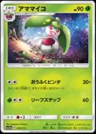 Steenee (Mirror Holofoil), TAG TEAM GX: Tag All Stars