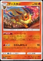 Flareon (Mirror Holofoil), TAG TEAM GX: Tag All Stars