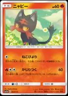 Litten (Mirror Holofoil), TAG TEAM GX: Tag All Stars