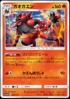 Incineroar (Mirror Holofoil), TAG TEAM GX: Tag All Stars