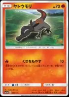 Salandit (Mirror Holofoil), TAG TEAM GX: Tag All Stars