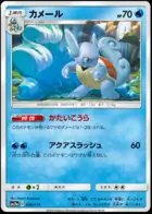 Wartortle (Mirror Holofoil), TAG TEAM GX: Tag All Stars