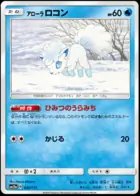 Alolan Vulpix (Mirror Holofoil), TAG TEAM GX: Tag All Stars