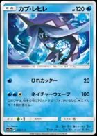 Tapu Fini (Mirror Holofoil), TAG TEAM GX: Tag All Stars