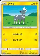 Blitzle (Mirror Holofoil), TAG TEAM GX: Tag All Stars