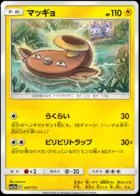 Stunfisk (Mirror Holofoil), TAG TEAM GX: Tag All Stars
