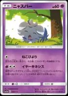 Espurr (Mirror Holofoil), TAG TEAM GX: Tag All Stars