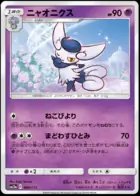 Meowstic (Mirror Holofoil), TAG TEAM GX: Tag All Stars