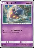 Inkay (Mirror Holofoil), TAG TEAM GX: Tag All Stars