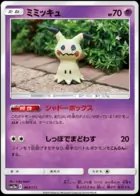 Mimikyu (Mirror Holofoil), TAG TEAM GX: Tag All Stars