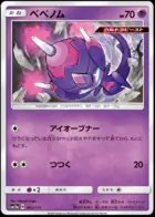 Poipole (Mirror Holofoil), TAG TEAM GX: Tag All Stars