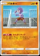 Tyrogue (Mirror Holofoil), TAG TEAM GX: Tag All Stars