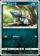 Sneasel (Mirror Holofoil), TAG TEAM GX: Tag All Stars
