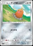 Alolan Diglett (Mirror Holofoil), TAG TEAM GX: Tag All Stars