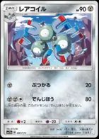 Magneton (Mirror Holofoil), TAG TEAM GX: Tag All Stars