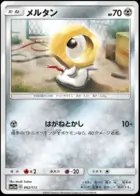 Meltan (Mirror Holofoil), TAG TEAM GX: Tag All Stars