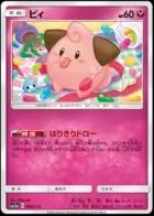 Cleffa (Mirror Holofoil), TAG TEAM GX: Tag All Stars