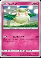 Cottonee (Mirror Holofoil), TAG TEAM GX: Tag All Stars