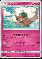 Whimsicott (Mirror Holofoil), TAG TEAM GX: Tag All Stars