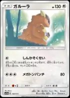 Kangaskhan (Mirror Holofoil), TAG TEAM GX: Tag All Stars