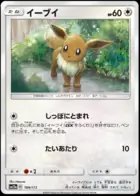 Eevee (Mirror Holofoil), TAG TEAM GX: Tag All Stars