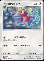 Porygon2 (Mirror Holofoil), TAG TEAM GX: Tag All Stars