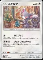 Glameow (Mirror Holofoil), TAG TEAM GX: Tag All Stars