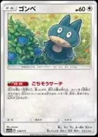 Munchlax (Mirror Holofoil), TAG TEAM GX: Tag All Stars