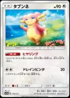 Audino (Mirror Holofoil), TAG TEAM GX: Tag All Stars