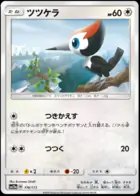 Pikipek (Mirror Holofoil), TAG TEAM GX: Tag All Stars