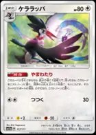 Trumbeak (Mirror Holofoil), TAG TEAM GX: Tag All Stars