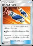 Custom Catcher (Mirror Holofoil), TAG TEAM GX: Tag All Stars