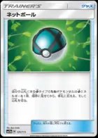 Net Ball (Mirror Holofoil), TAG TEAM GX: Tag All Stars