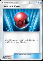 Cherish Ball (Mirror Holofoil), TAG TEAM GX: Tag All Stars