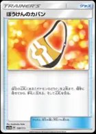 Adventure Bag (Mirror Holofoil), TAG TEAM GX: Tag All Stars
