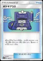 Pokegear 3.0 (Mirror Holofoil), TAG TEAM GX: Tag All Stars