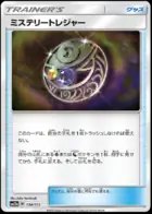 Mysterious Treasure (Mirror Holofoil), TAG TEAM GX: Tag All Stars