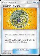 Mysterious Treasure (Mirror Holofoil), TAG TEAM GX: Tag All Stars