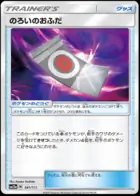Spell Tag (Mirror Holofoil), TAG TEAM GX: Tag All Stars