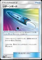 U-Turn Board (Mirror Holofoil), TAG TEAM GX: Tag All Stars