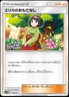 Erika's Hospitality (Mirror Holofoil), TAG TEAM GX: Tag All Stars