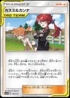 Misty & Lorelei (Mirror Holofoil), TAG TEAM GX: Tag All Stars